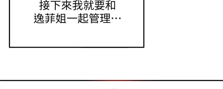 无尘剑道馆太极漫画网漫画,第6话4图