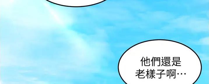 无尘剑道馆太极漫画网漫画,第6话3图