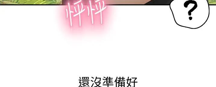 无尘剑道馆太极漫画网漫画,第6话2图