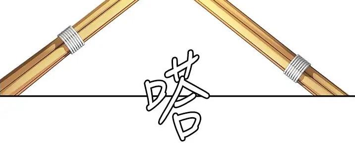 无尘剑道馆漫漫画,第8话3图