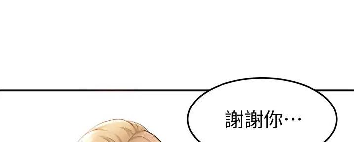 无尘剑道馆太极漫画网漫画,第6话4图