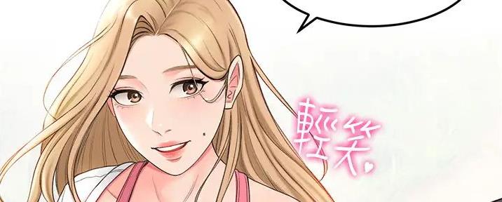 无尘剑道馆太极漫画网漫画,第6话5图