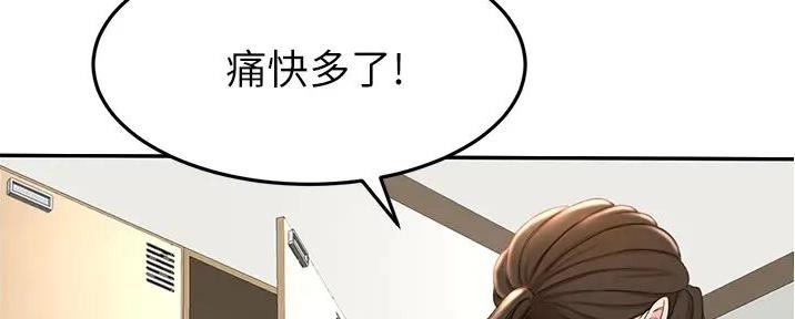 无限剑道馆漫画,第9话2图