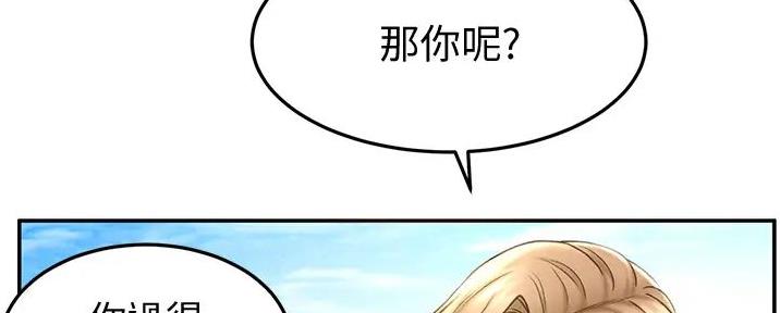 无尘剑道馆太极漫画网漫画,第6话2图