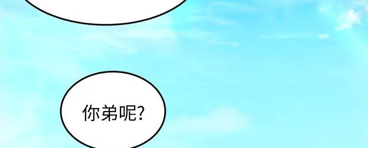 无尘剑道馆太极漫画网漫画,第6话5图