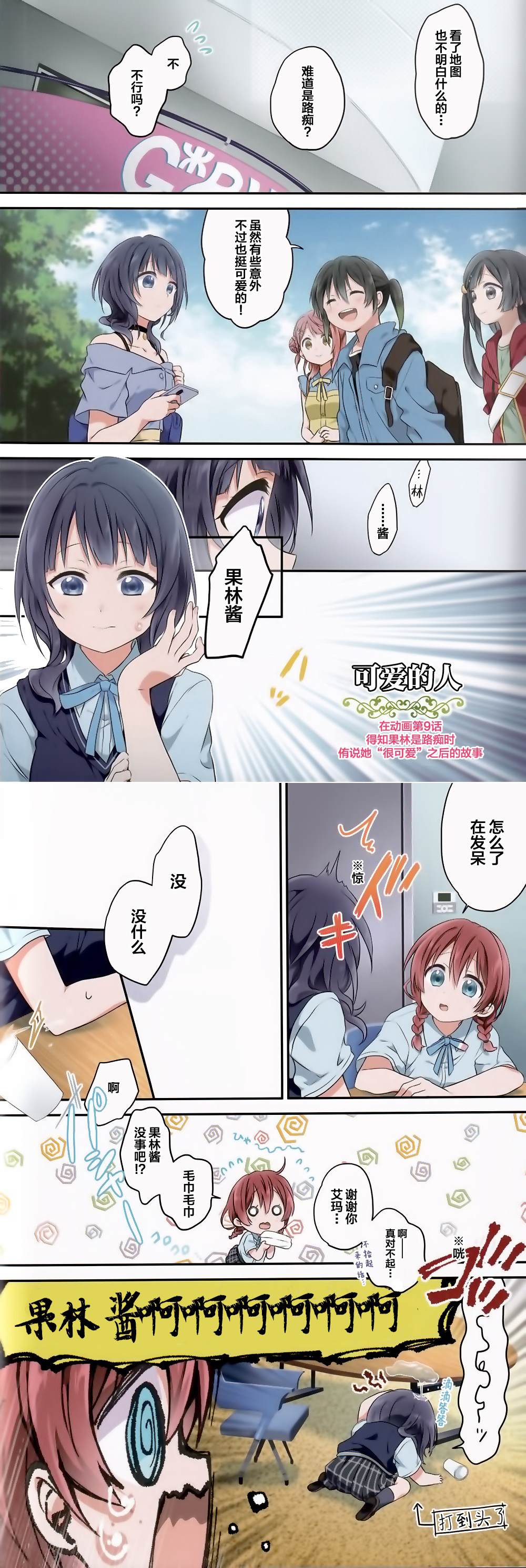 You and me漫画,第1话5图