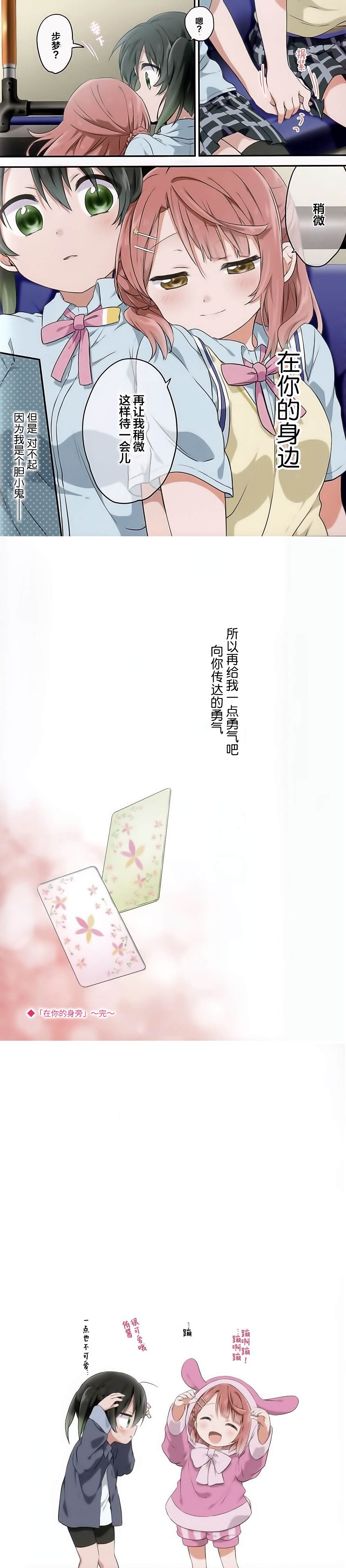 You and me漫画,第1话5图