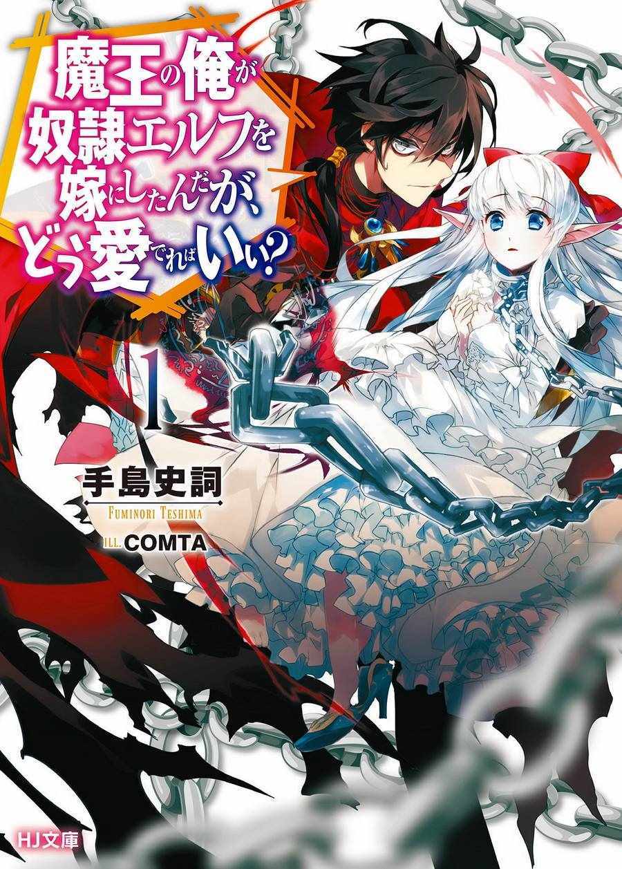 魔奴嫁漫画,第1话1图