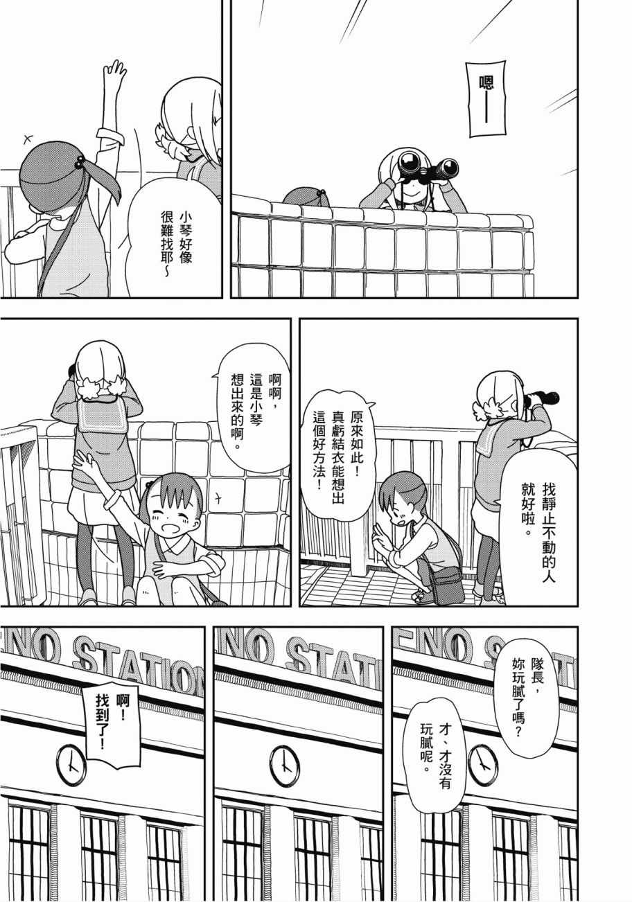 三星★★★colors漫画,第4卷2图