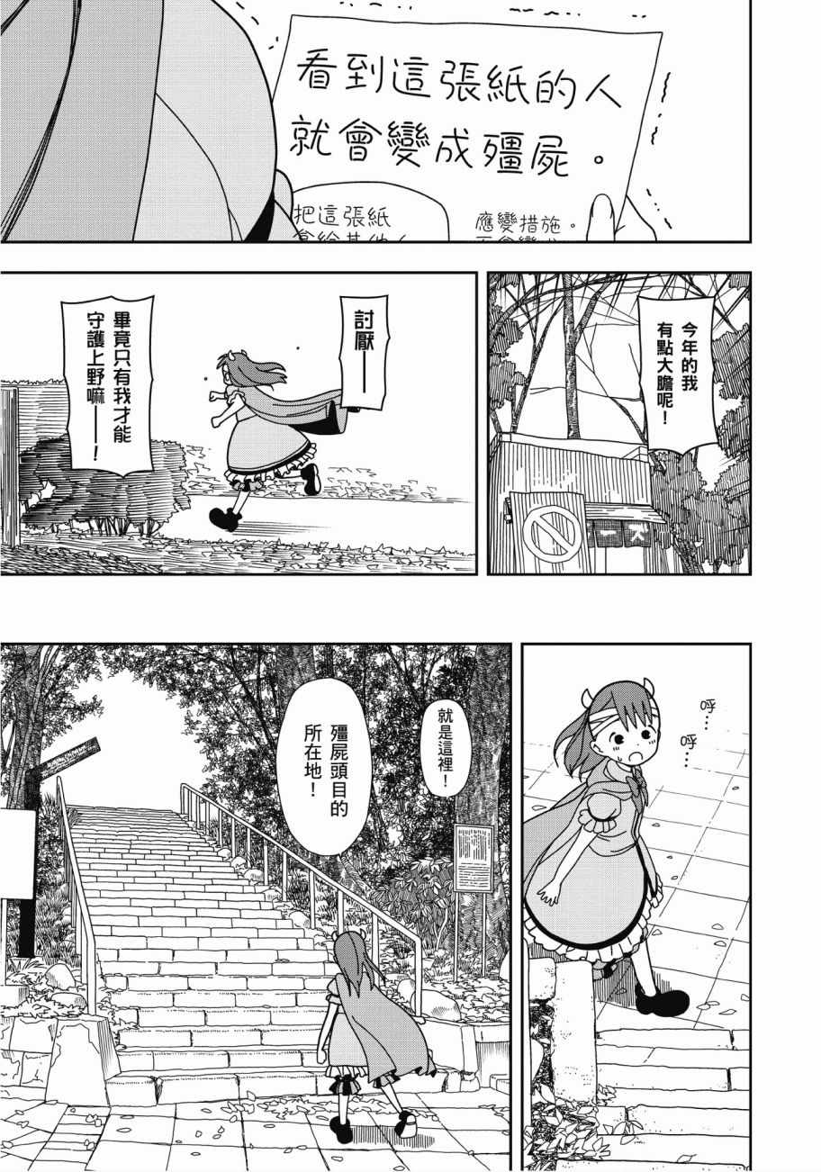 三星★★★colors漫画,第4卷3图