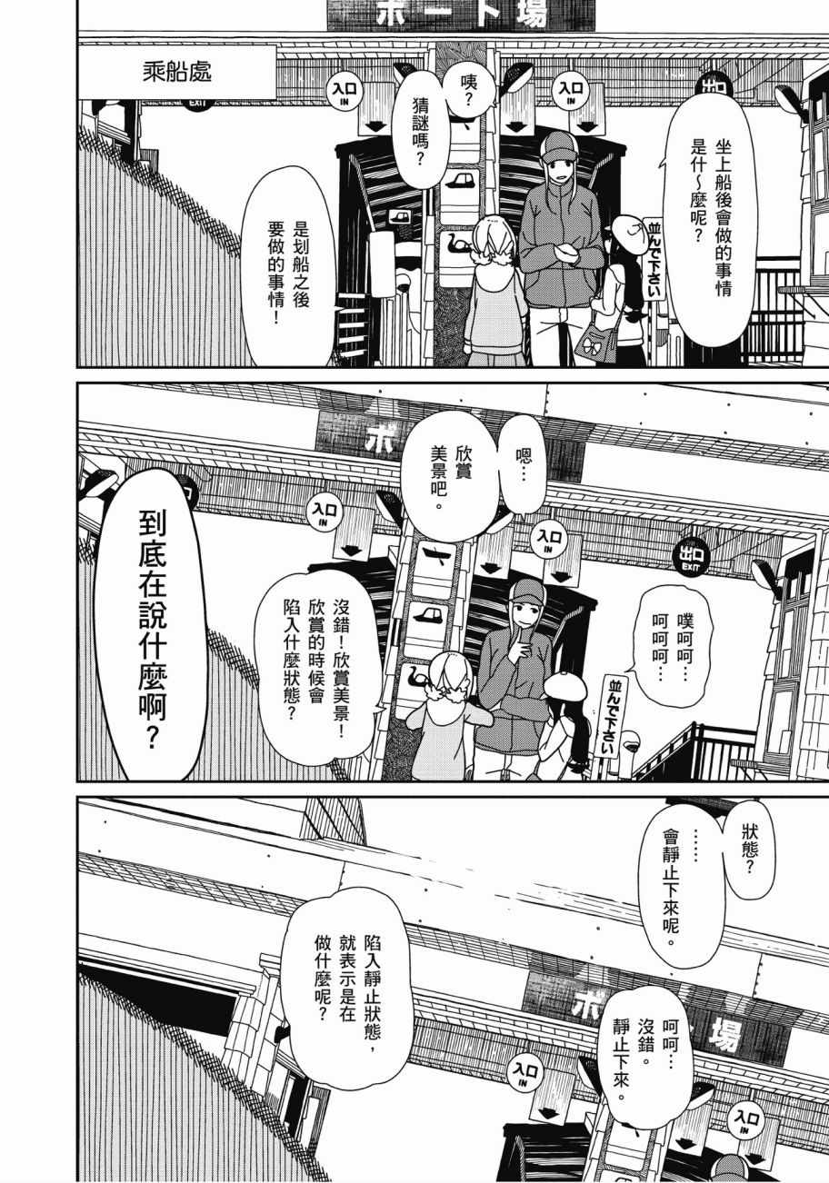 三星★★★colors漫画,第4卷5图