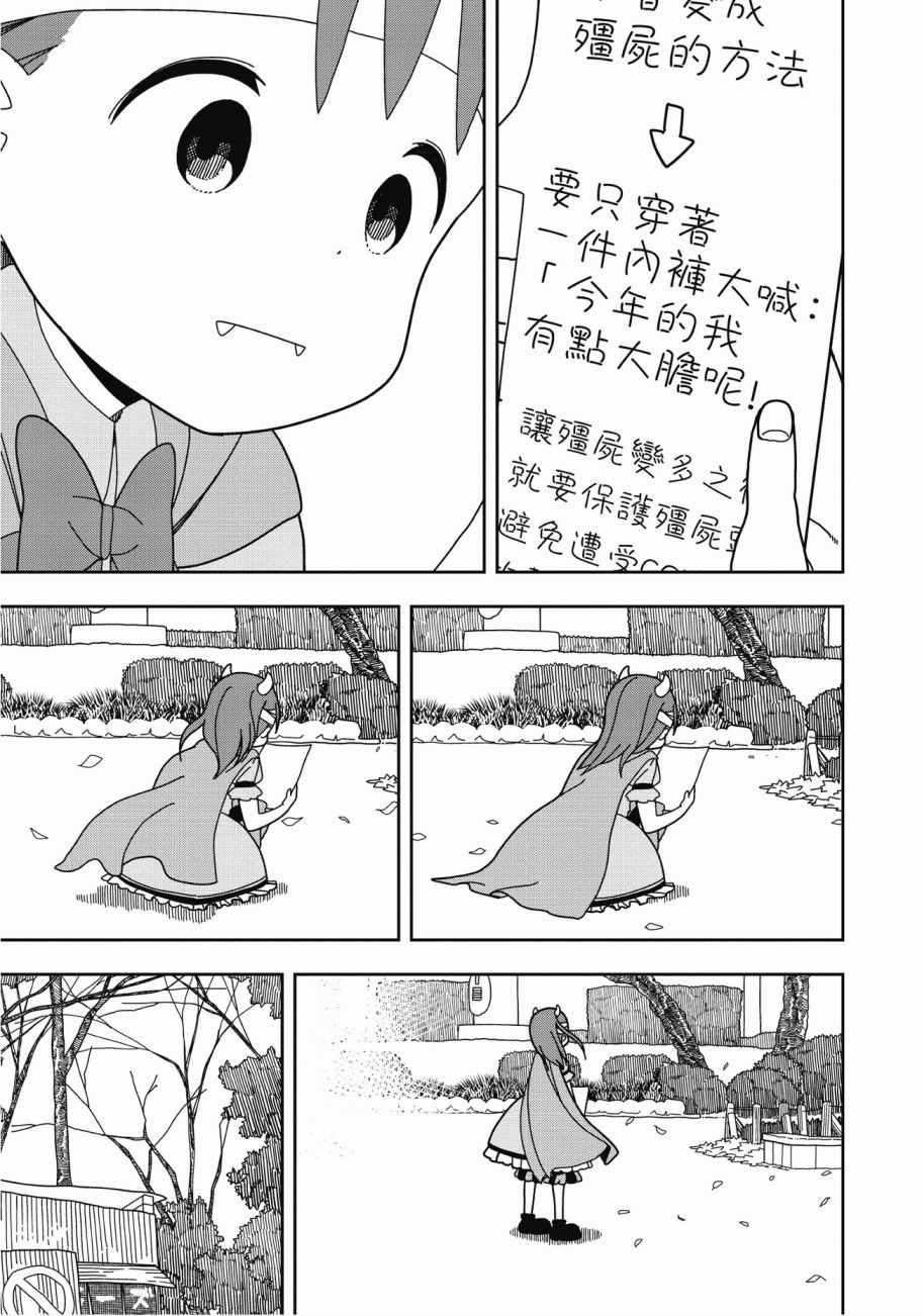 三星★★★colors漫画,第4卷1图