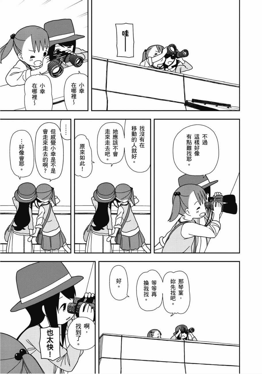 三星★★★colors漫画,第4卷3图