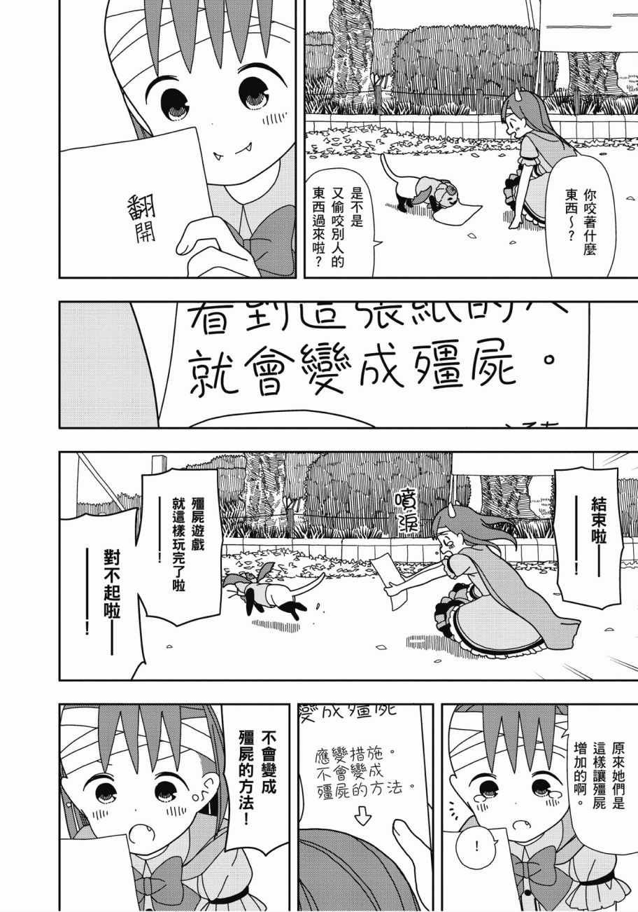 三星★★★colors漫画,第4卷5图