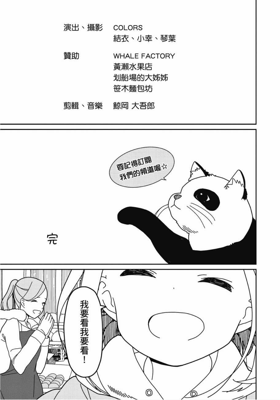 三星★★★colors漫画,第4卷2图