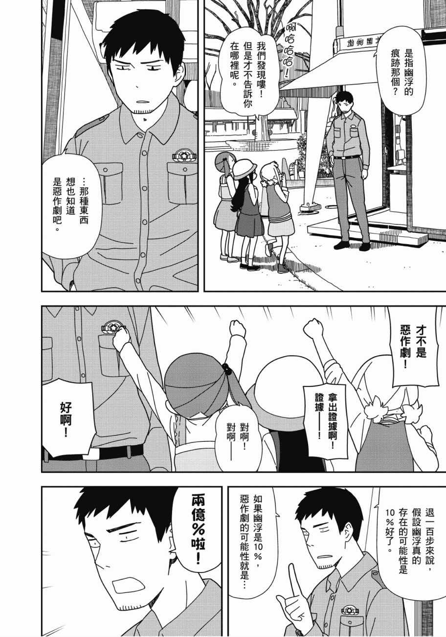 三星★★★colors漫画,第4卷1图