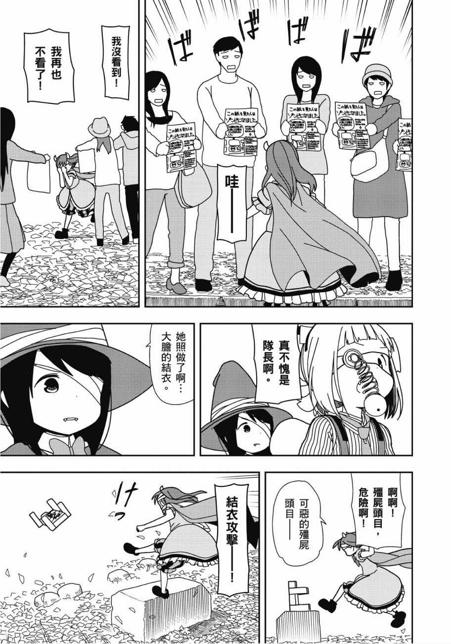 三星★★★colors漫画,第4卷5图