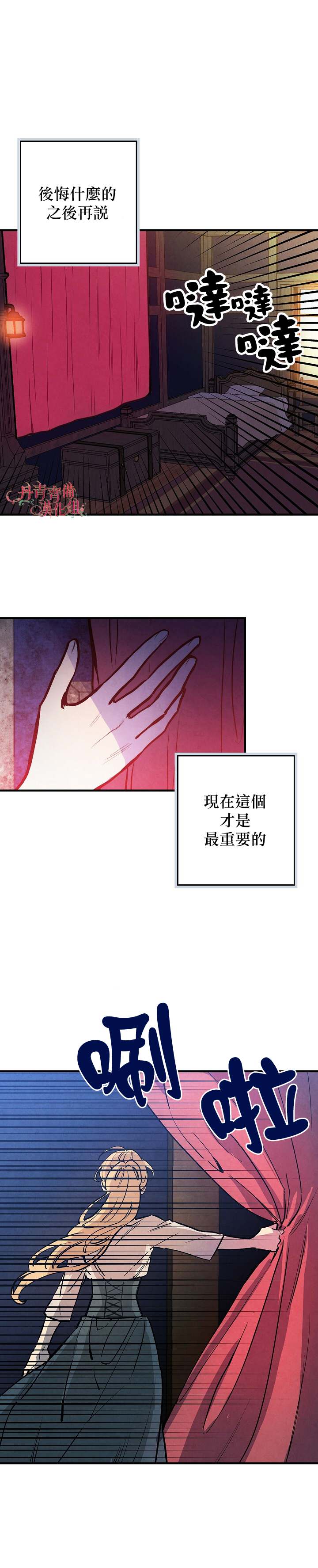 替身皇妃漫画,第5话2图