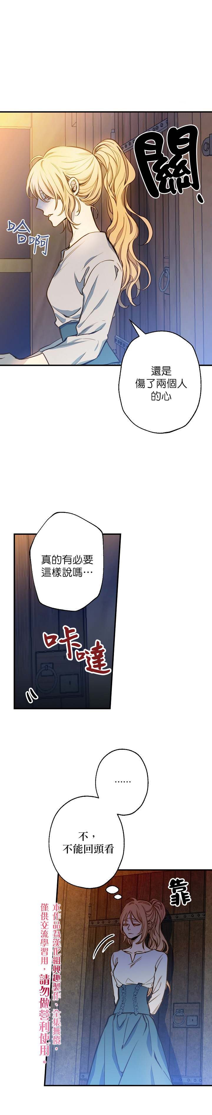 替身皇妃漫画,第5话1图