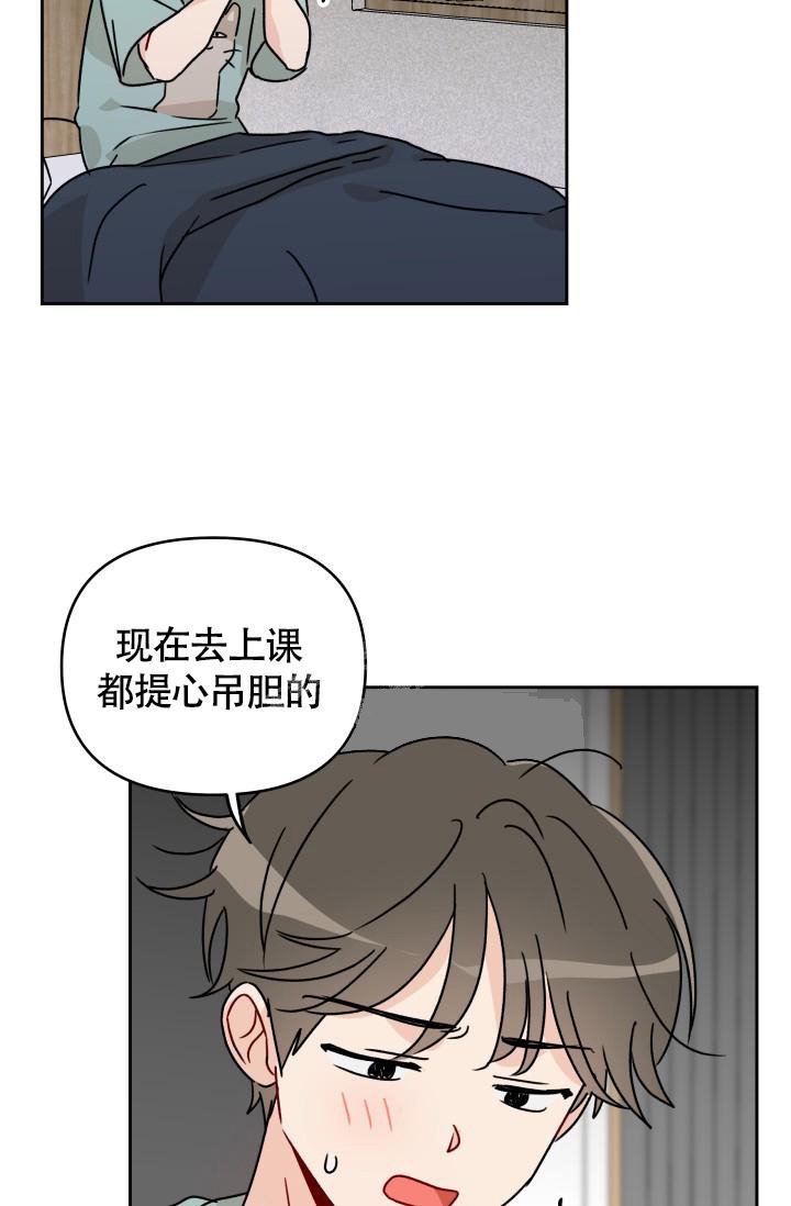 不期而遇的夏天电影全篇漫画,第5话2图