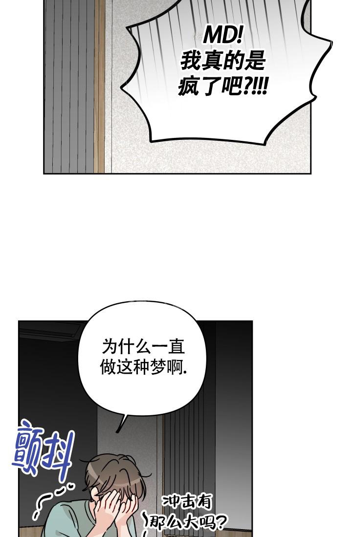 不期而遇的夏天电影全篇漫画,第5话1图