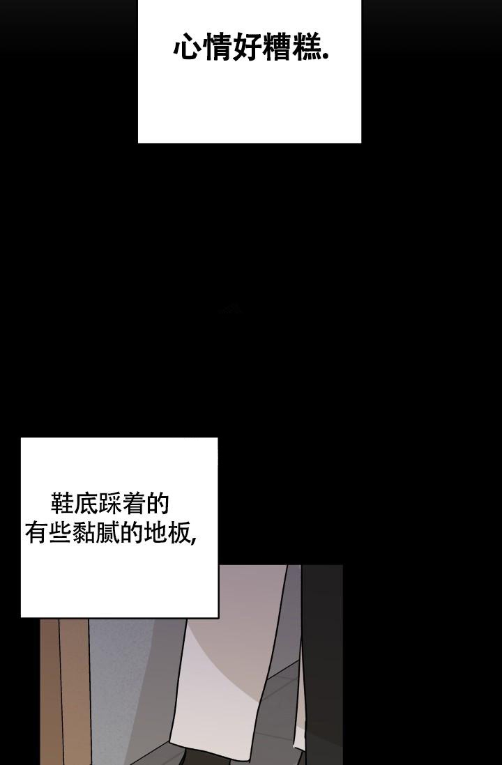 不期而遇的夏天电影全篇漫画,第5话3图