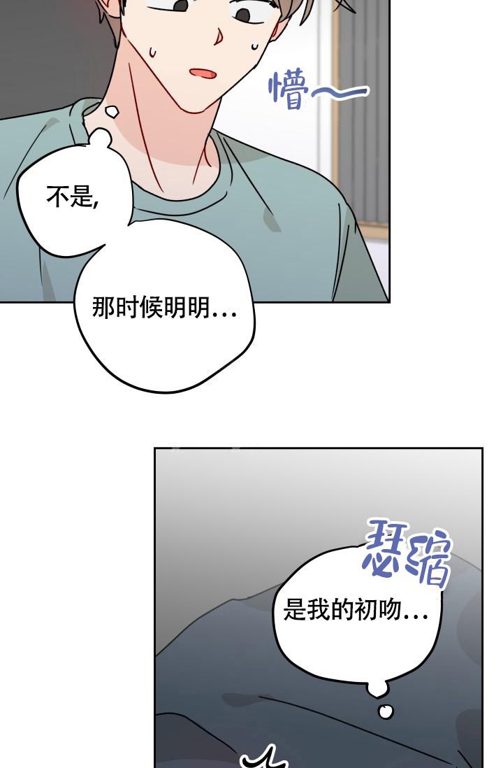 不期而遇的夏天电影全篇漫画,第5话4图