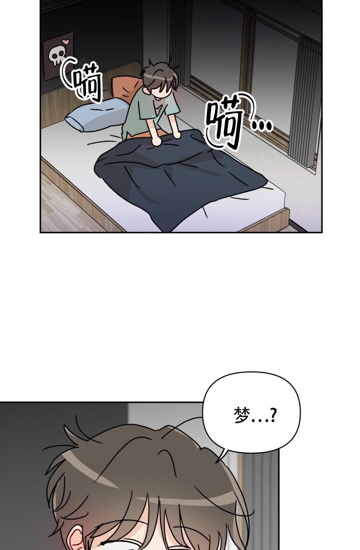 不期而遇的夏天电影全篇漫画,第5话3图