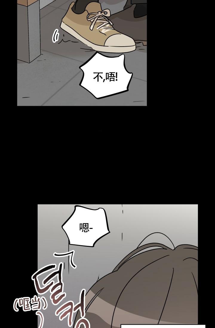 不期而遇的夏天电影全篇漫画,第5话4图