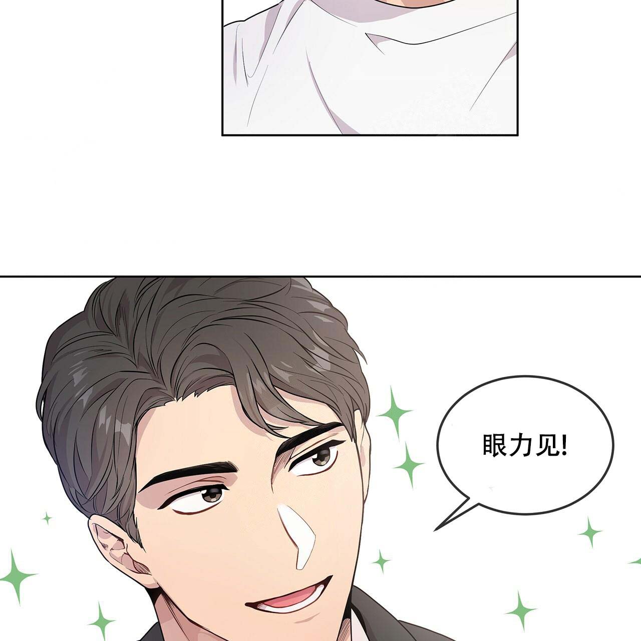 热情漫画,第4话3图