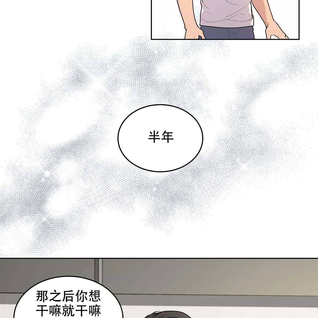 第4话3