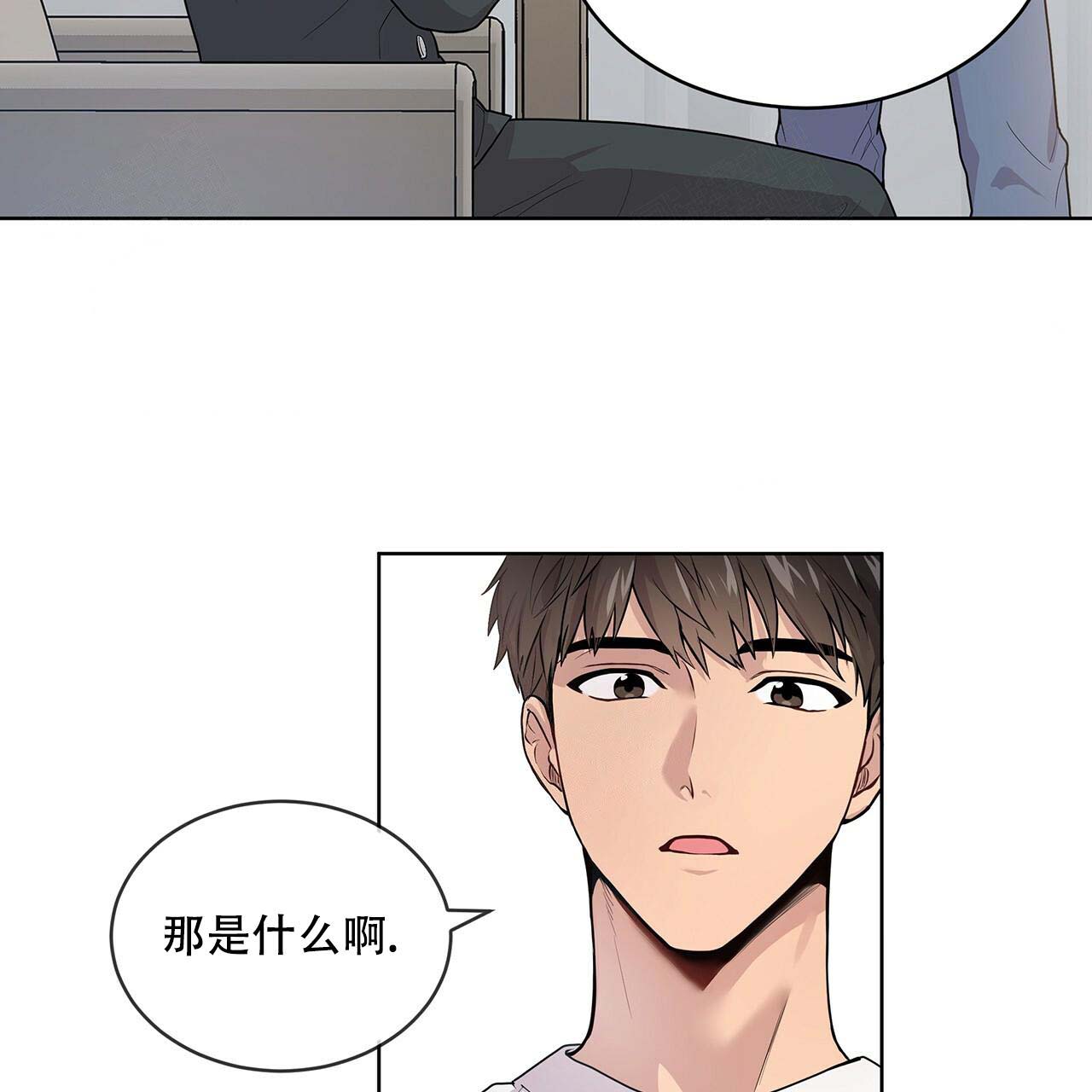 热情漫画,第4话2图