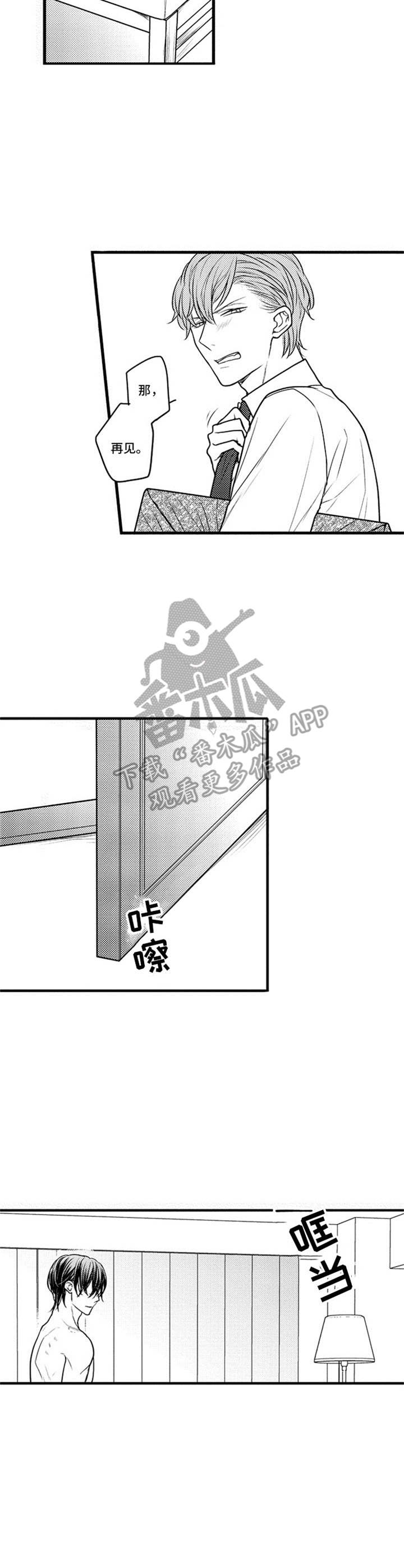 白色画框教程漫画,第5章： 自尊心1图