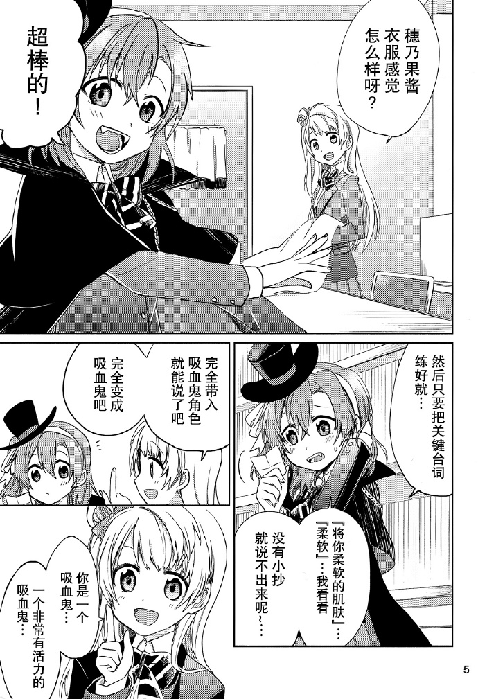 少女色印记漫画,第1话4图