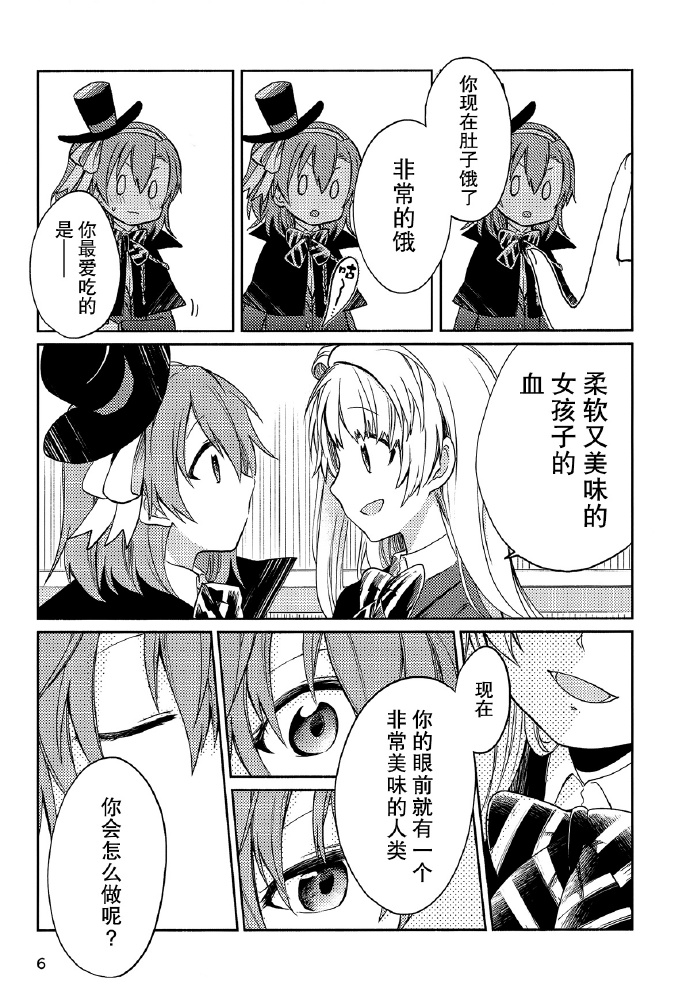 少女色印记漫画,第1话5图