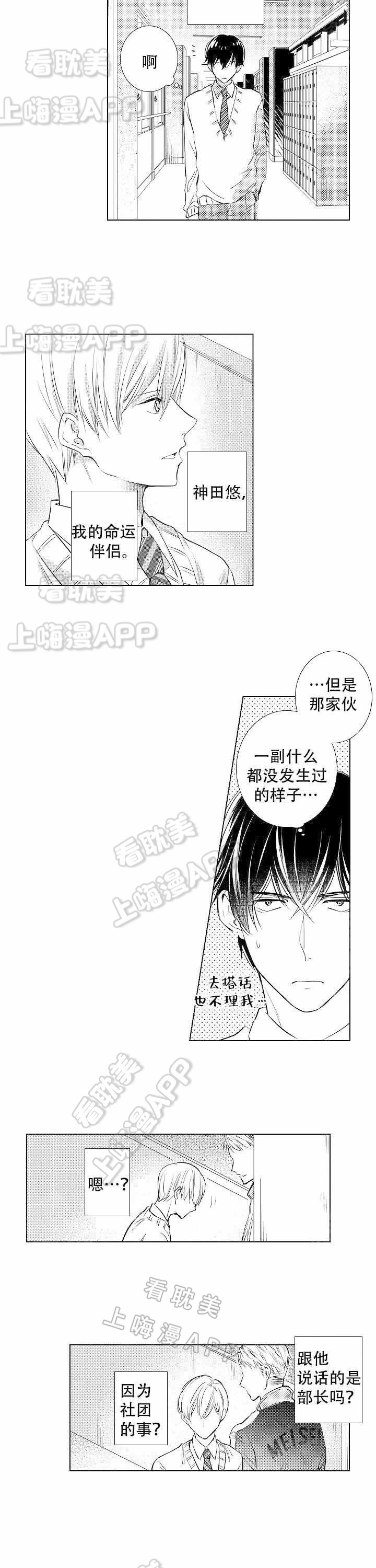 落入水中的音效漫画,第10话5图