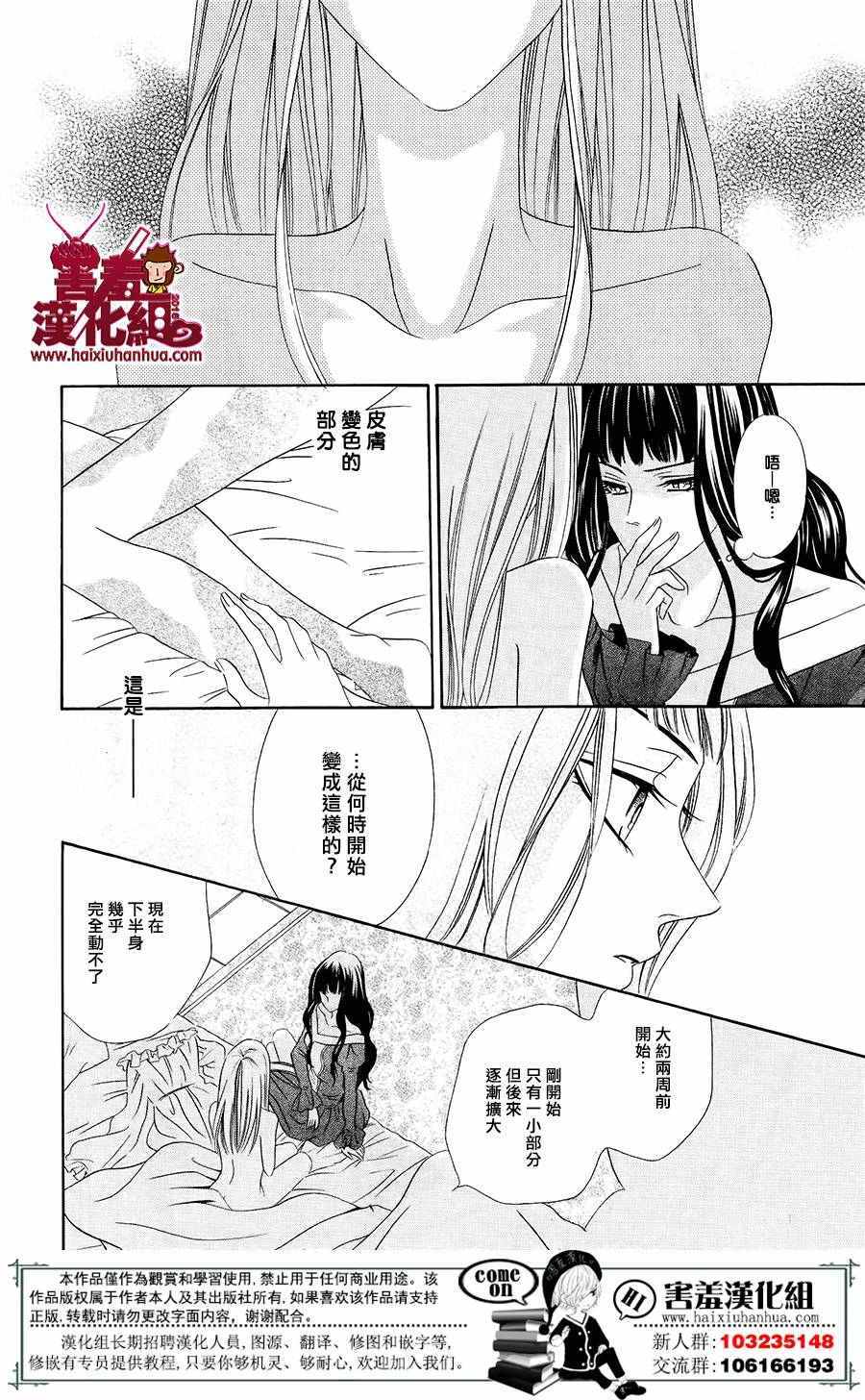 魔女与贵血骑士漫画,第1话1图