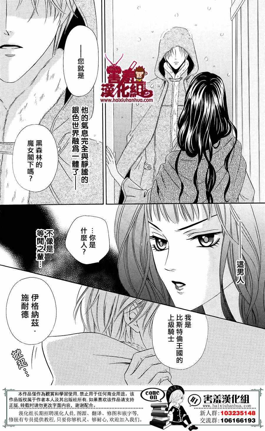 魔女与贵血骑士漫画,第1话1图