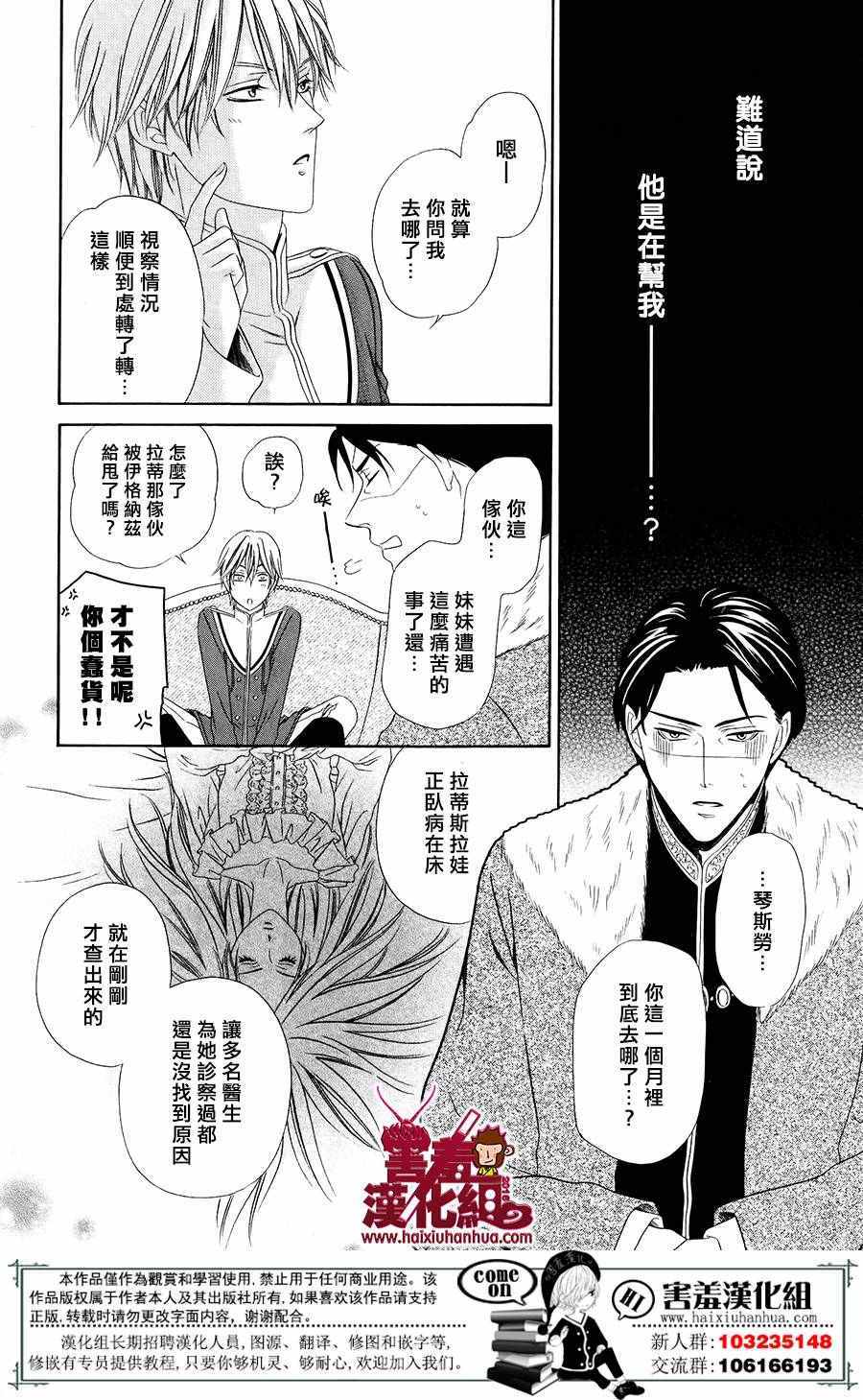 魔女与贵血骑士漫画,第1话1图