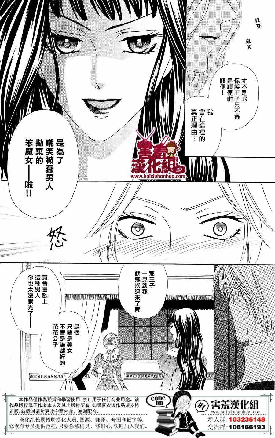 魔女与贵血骑士漫画,第1话5图