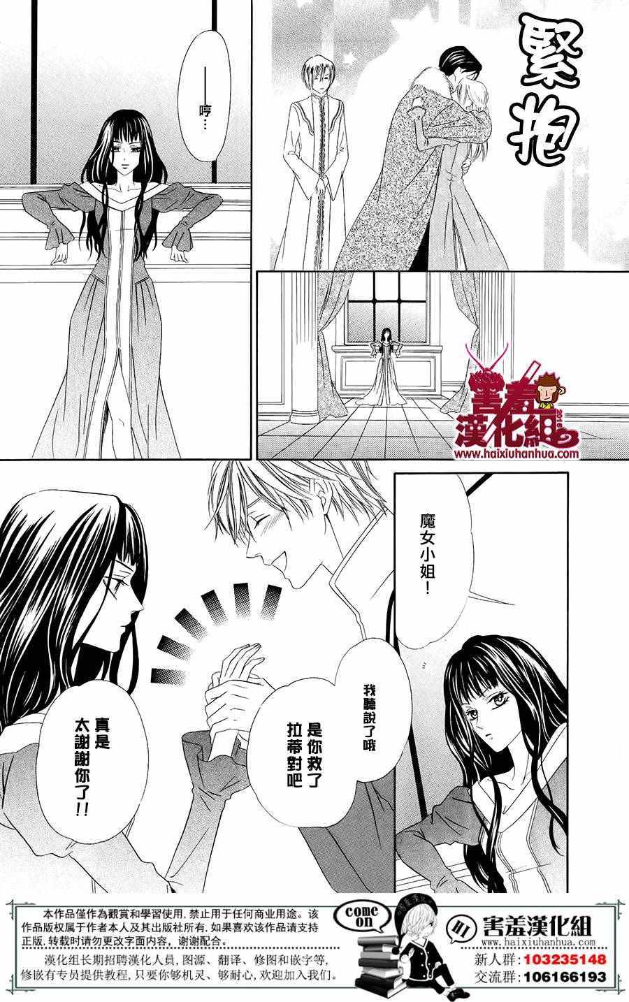 魔女与贵血骑士漫画,第1话2图