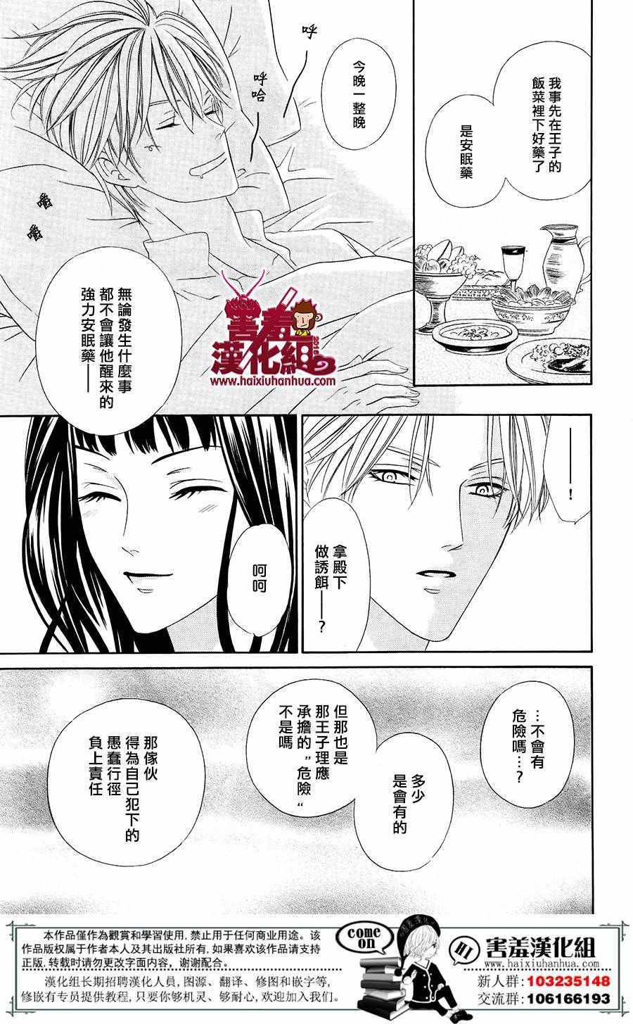 魔女与贵血骑士漫画,第1话5图