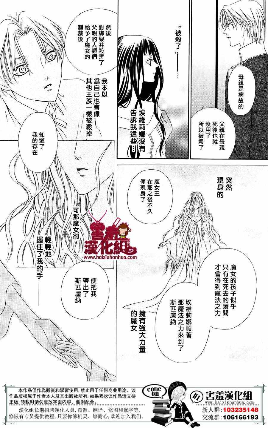 魔女与贵血骑士漫画,第1话4图