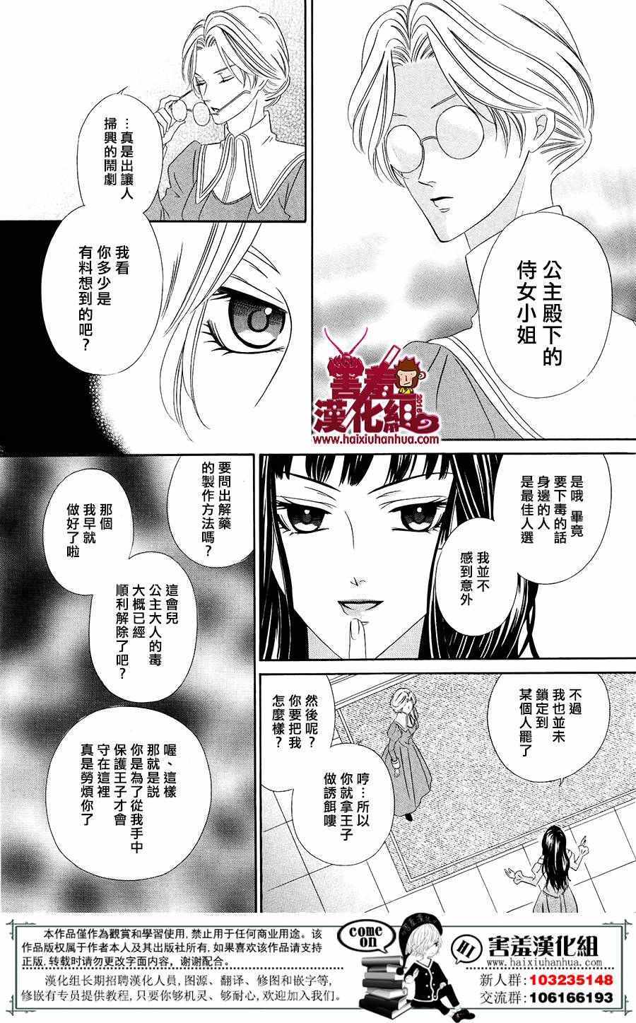 魔女与贵血骑士漫画,第1话4图