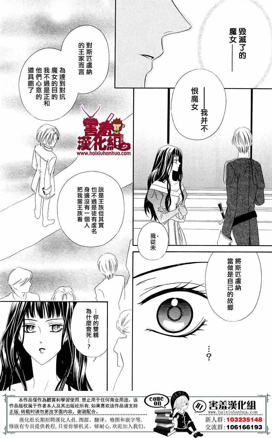 魔女与贵血骑士漫画,第1话3图