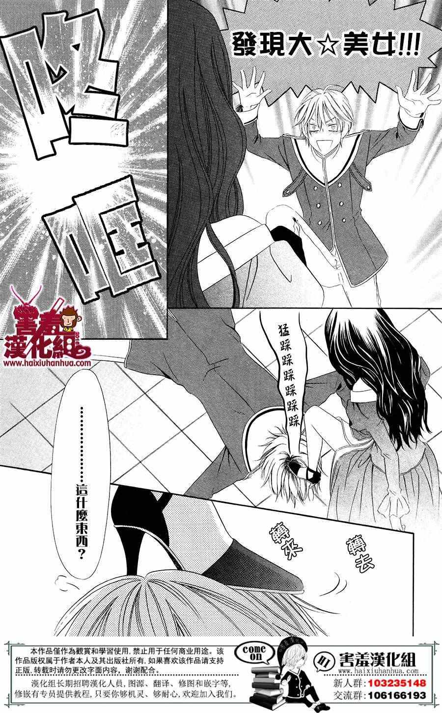 魔女与贵血骑士漫画,第1话3图