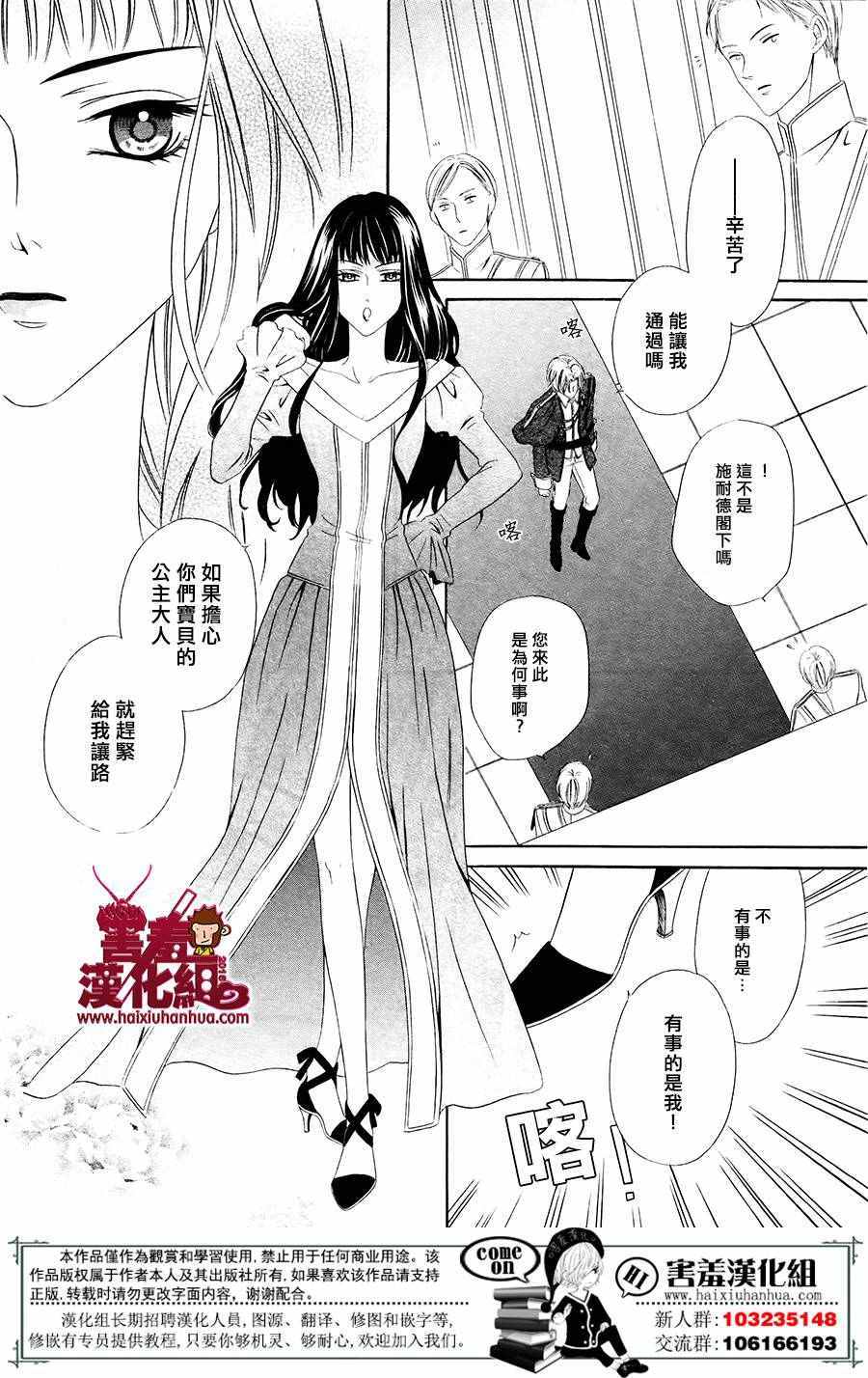 魔女与贵血骑士漫画,第1话5图