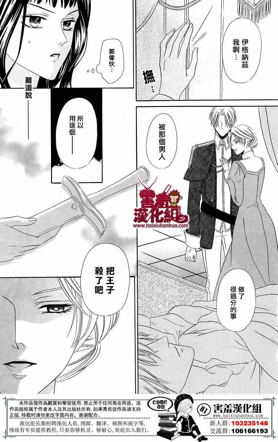 魔女与贵血骑士漫画,第1话5图