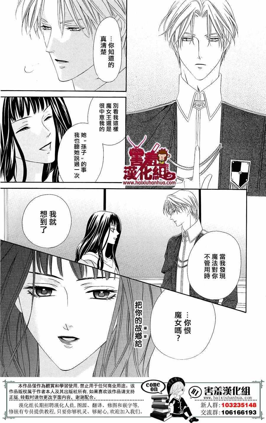 魔女与贵血骑士漫画,第1话2图