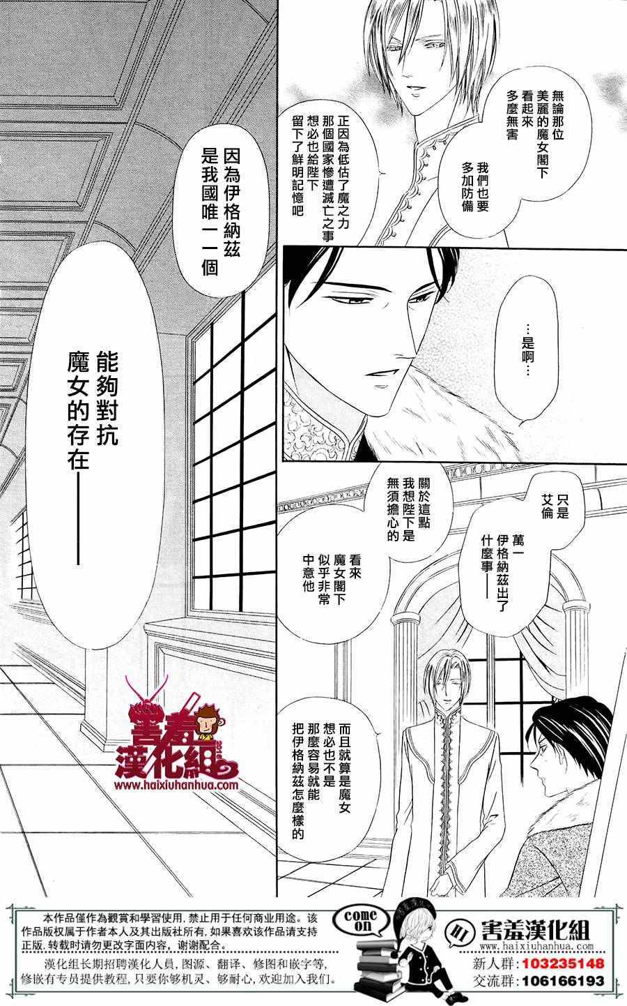 魔女与贵血骑士漫画,第1话1图